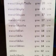 ซาลาเปาอึ๊งมุ่ยเส็ง