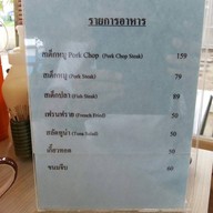 Basta Cafe' 2008 บ้านบึง