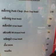 Basta Cafe' 2008 บ้านบึง