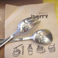 Iberry สยามพารากอน