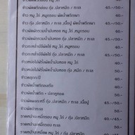 ร.ศ. แนบเคหาสน์