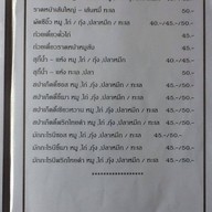 ร.ศ. แนบเคหาสน์