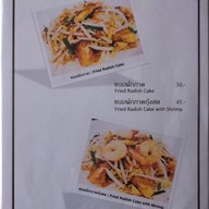 ร.ศ. แนบเคหาสน์