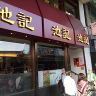 Chee Kei Central Branch