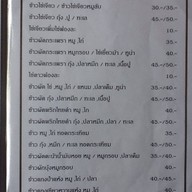 ร.ศ. แนบเคหาสน์