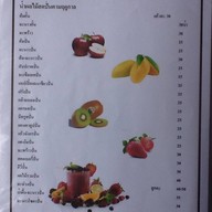 ร.ศ. แนบเคหาสน์