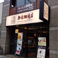 Precious Coffee Moments ( Est.1933 Kobe ) Tokyo Tower