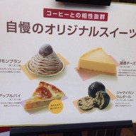 Precious Coffee Moments ( Est.1933 Kobe ) Tokyo Tower