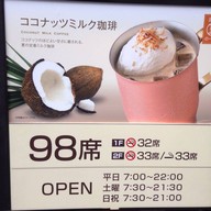 Precious Coffee Moments ( Est.1933 Kobe ) Tokyo Tower