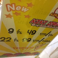 Kikisaru (กิกิซารุ) เซ็นทรัล ลาดพร้าว