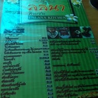 ลลนา คิทเช่น
