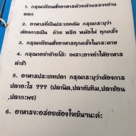 สวนอาหารกลางนา