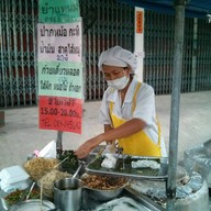 เจ๊เดือน ยำแหนม