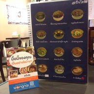 @ปิ่นโต ม.ธรรมศาสตร์ รังสิต