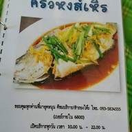 ครัวหงส์เหิร