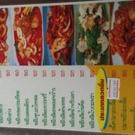 ครัวลุงนาค