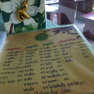 ฑีฎา By Dr.Sutheera