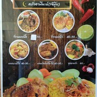 ครัวอามีนะห์(เจ๊มุ้ย)