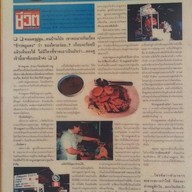 นวล ข้าวหมูแดงบ้านโป่ง