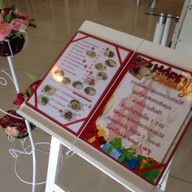 จานเด็ด