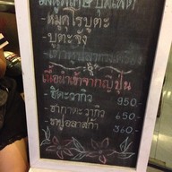 Grill Jung เชียงใหม่ (คชสาร)