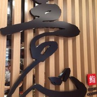 Sushi Goshin