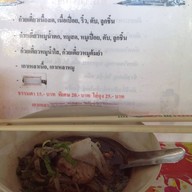 ก๋วยเตี๋ยวเรือ ผู้พัน