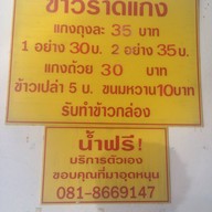 4 พี่น้อง
