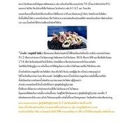 ข้าวใหม่ปลามัน พระราม 4