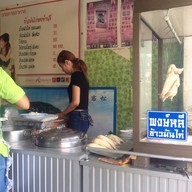 ข้าวมันไก่พงษ์หลี