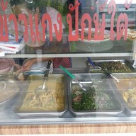 ชวนมิตร