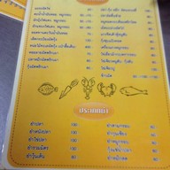 ข้าวต้มปลา หัวปลาหม้อไฟมหาลาภ