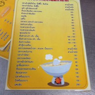 ข้าวต้มปลา หัวปลาหม้อไฟมหาลาภ