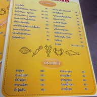 ข้าวต้มปลา หัวปลาหม้อไฟมหาลาภ