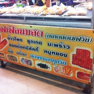 วอฟเฟิลนมสด(ตลาดเซพวัน)