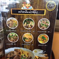 ครัวอามีนะห์(เจ๊มุ้ย)