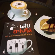 Coffee Me @ บางขุนนนท์