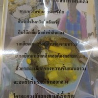 โบ๊กเกี้ย ท่าดินแดง