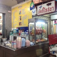 ลัคกี้โภชนา