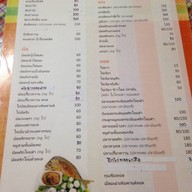 ข้าวใหม่ปลามัน พระราม 4
