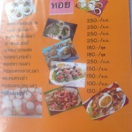 เจ๊สมปอง ซีฟู๊ด