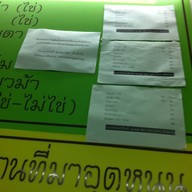 โจ๊กสยาม บางขุนนนท์