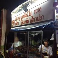 สั่งแล้วลืม