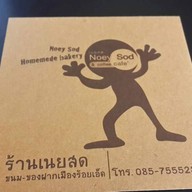 กาแฟเนยสด