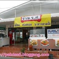 ร.ศ. แนบเคหาสน์