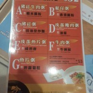 Precious Congee Airport