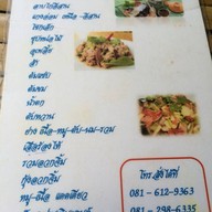 ครัวเหนืออีสาน