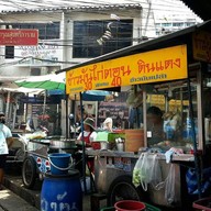 ข้าวมันไก่ตอน ดินแดง