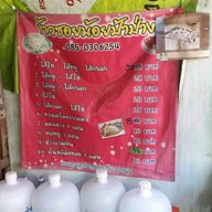 ข้าวซอยน้อยป้าป่าง