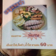 สั่งแล้วลืม